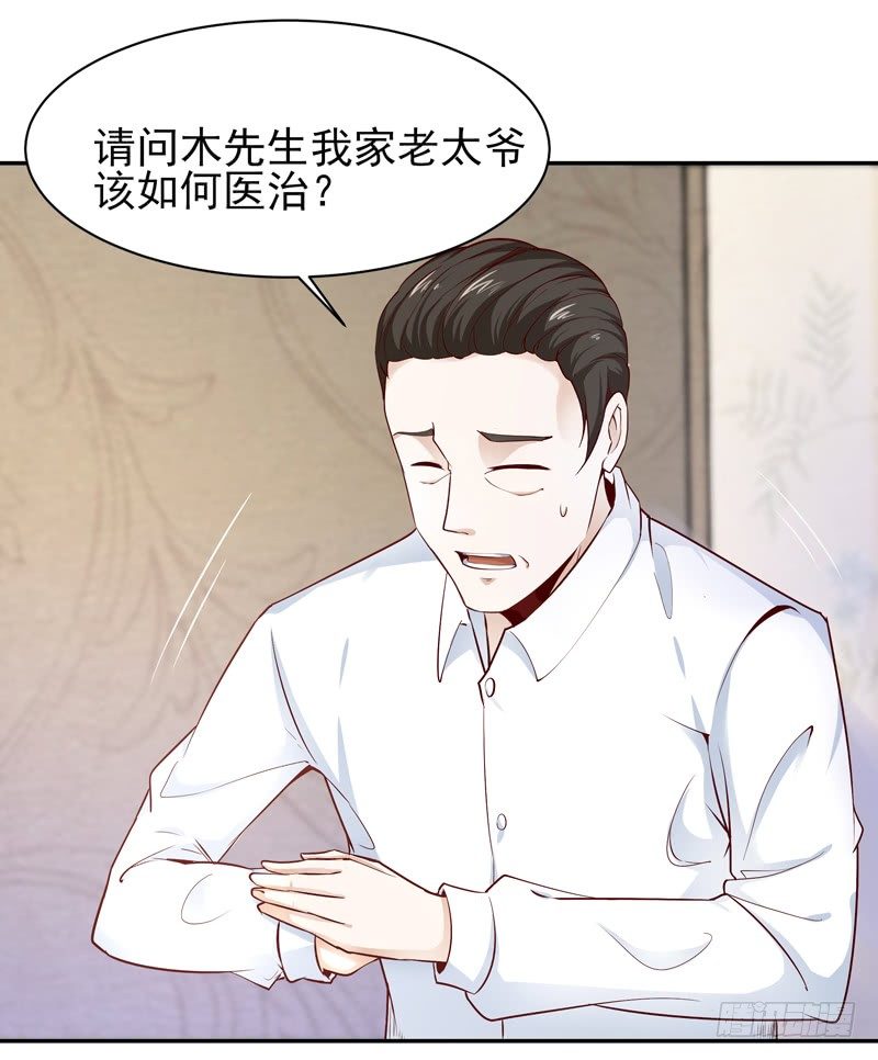 重生都市天尊韩漫全集-第26话 命悬一线无删减无遮挡章节图片 