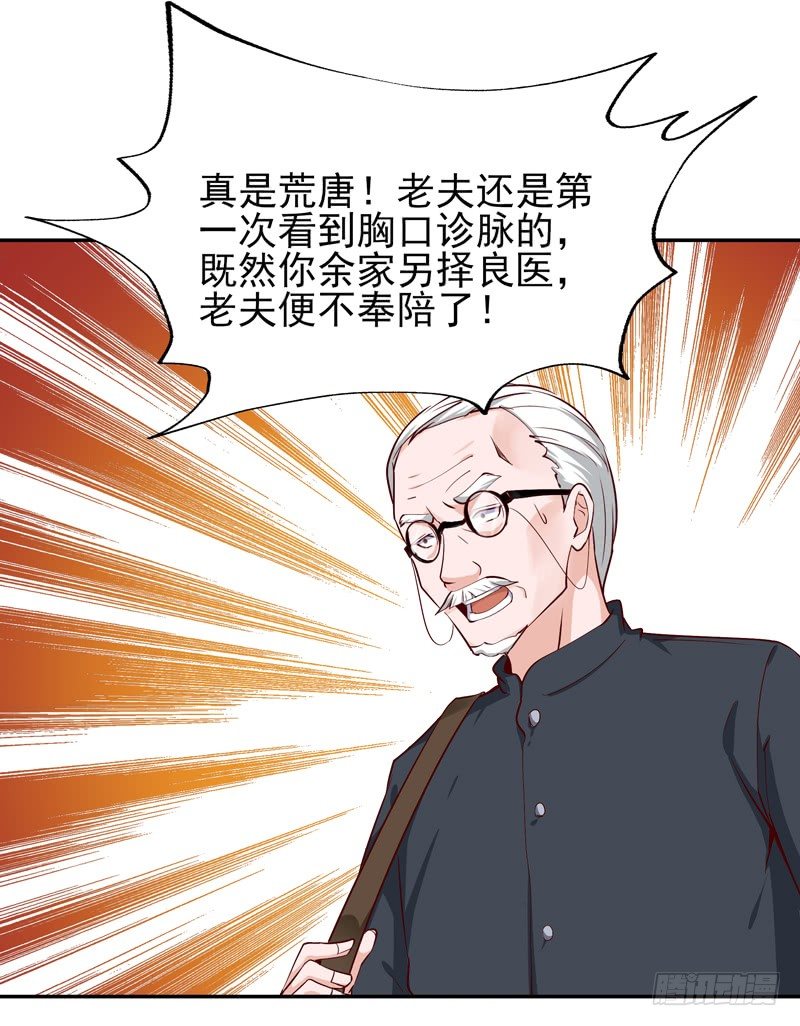 重生都市天尊韩漫全集-第26话 命悬一线无删减无遮挡章节图片 