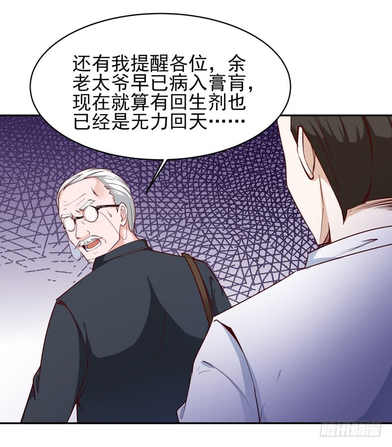 重生都市天尊韩漫全集-第26话 命悬一线无删减无遮挡章节图片 