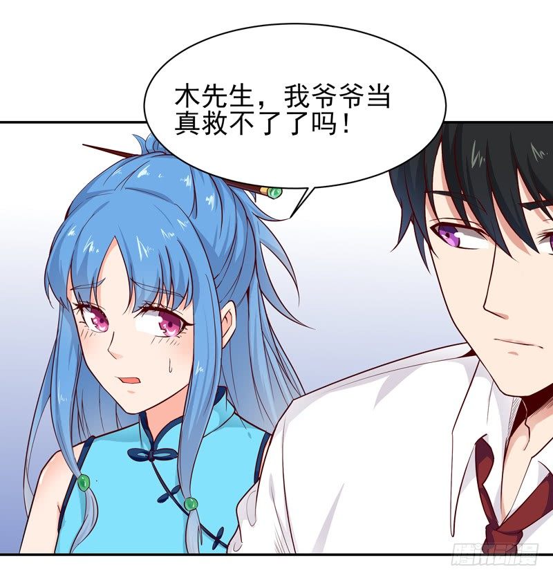 重生都市天尊韩漫全集-第26话 命悬一线无删减无遮挡章节图片 