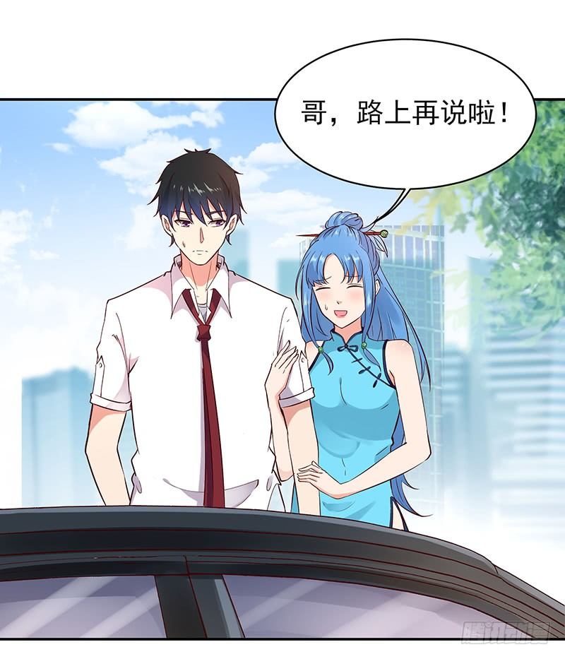 重生都市天尊韩漫全集-第26话 命悬一线无删减无遮挡章节图片 