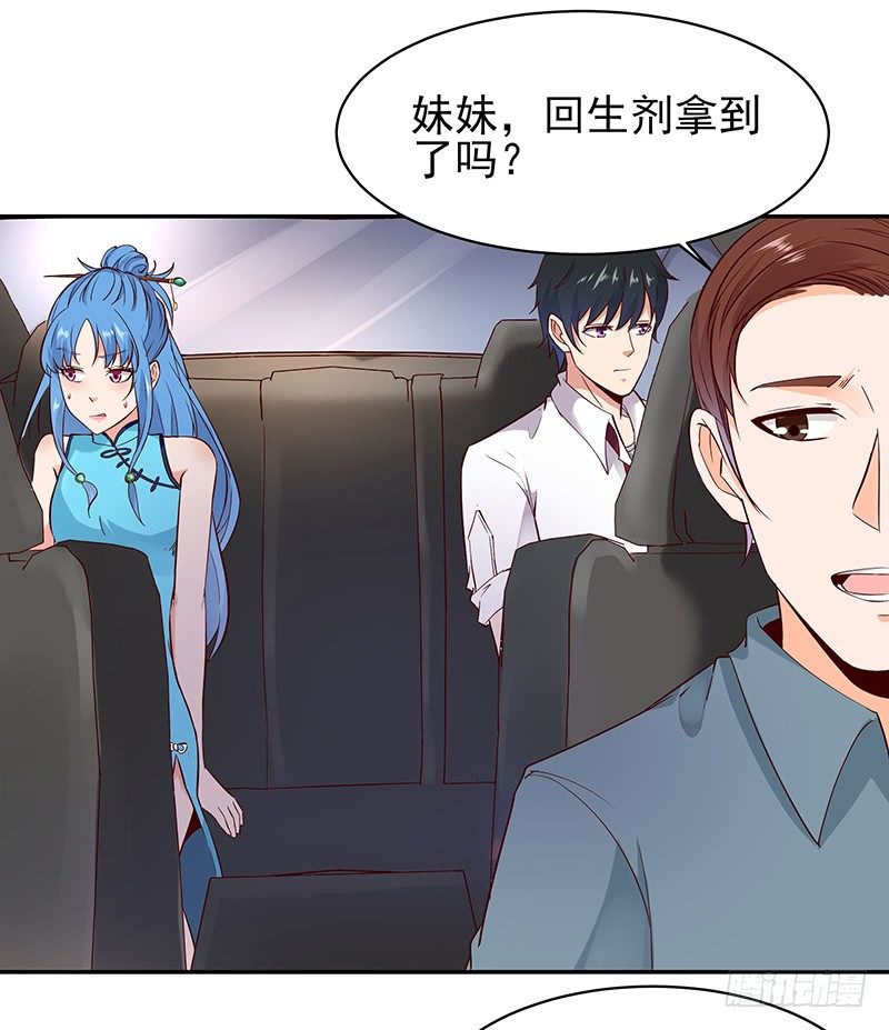 重生都市天尊韩漫全集-第26话 命悬一线无删减无遮挡章节图片 