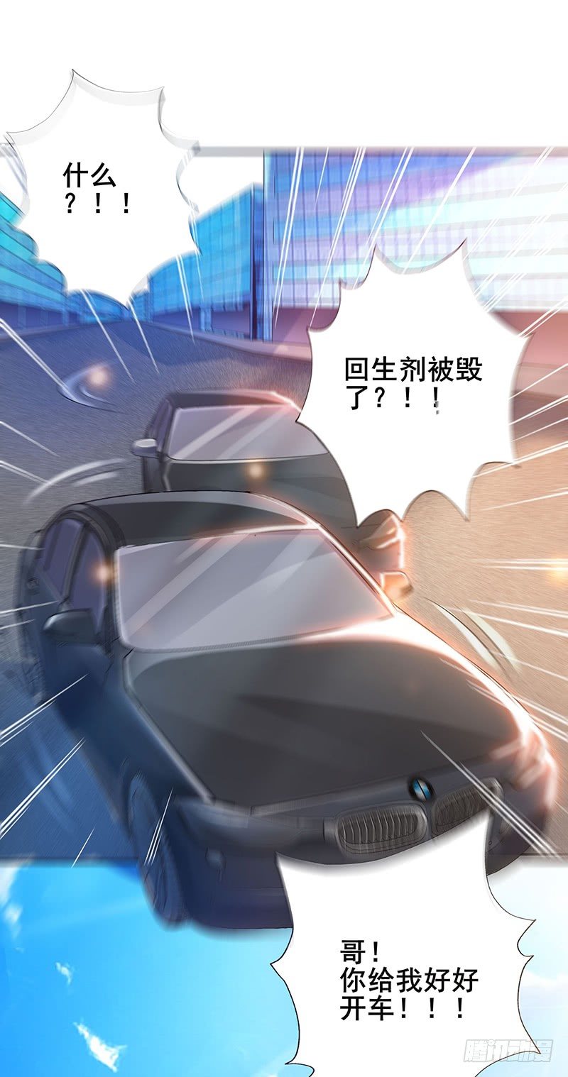 重生都市天尊韩漫全集-第26话 命悬一线无删减无遮挡章节图片 