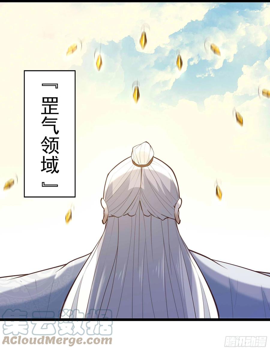 重生都市天尊韩漫全集-第259话 浩然降临无删减无遮挡章节图片 