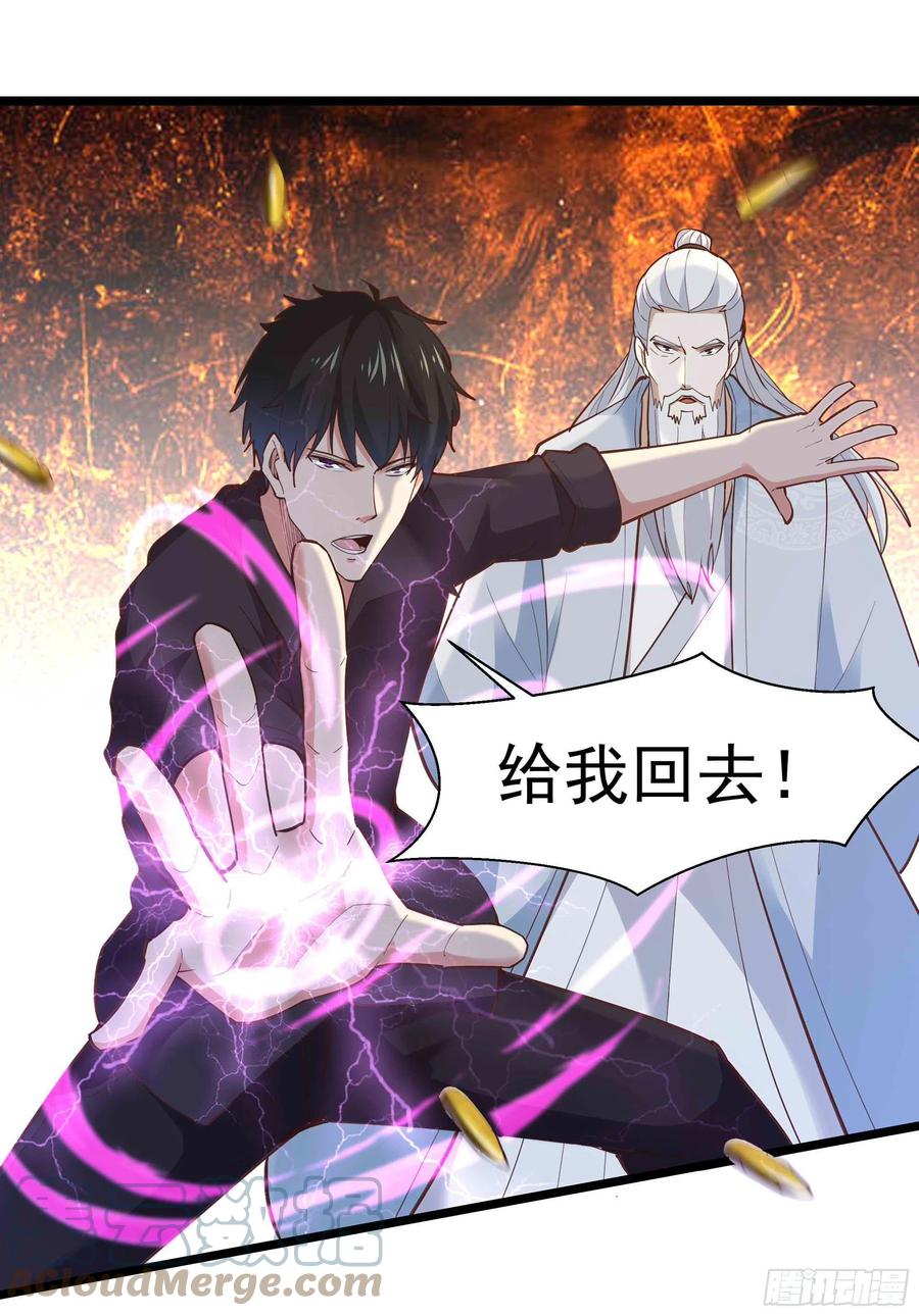 重生都市天尊韩漫全集-第259话 浩然降临无删减无遮挡章节图片 