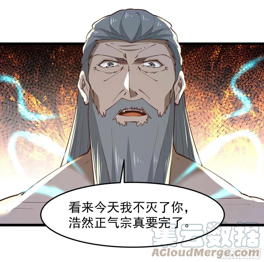 重生都市天尊韩漫全集-第259话 浩然降临无删减无遮挡章节图片 