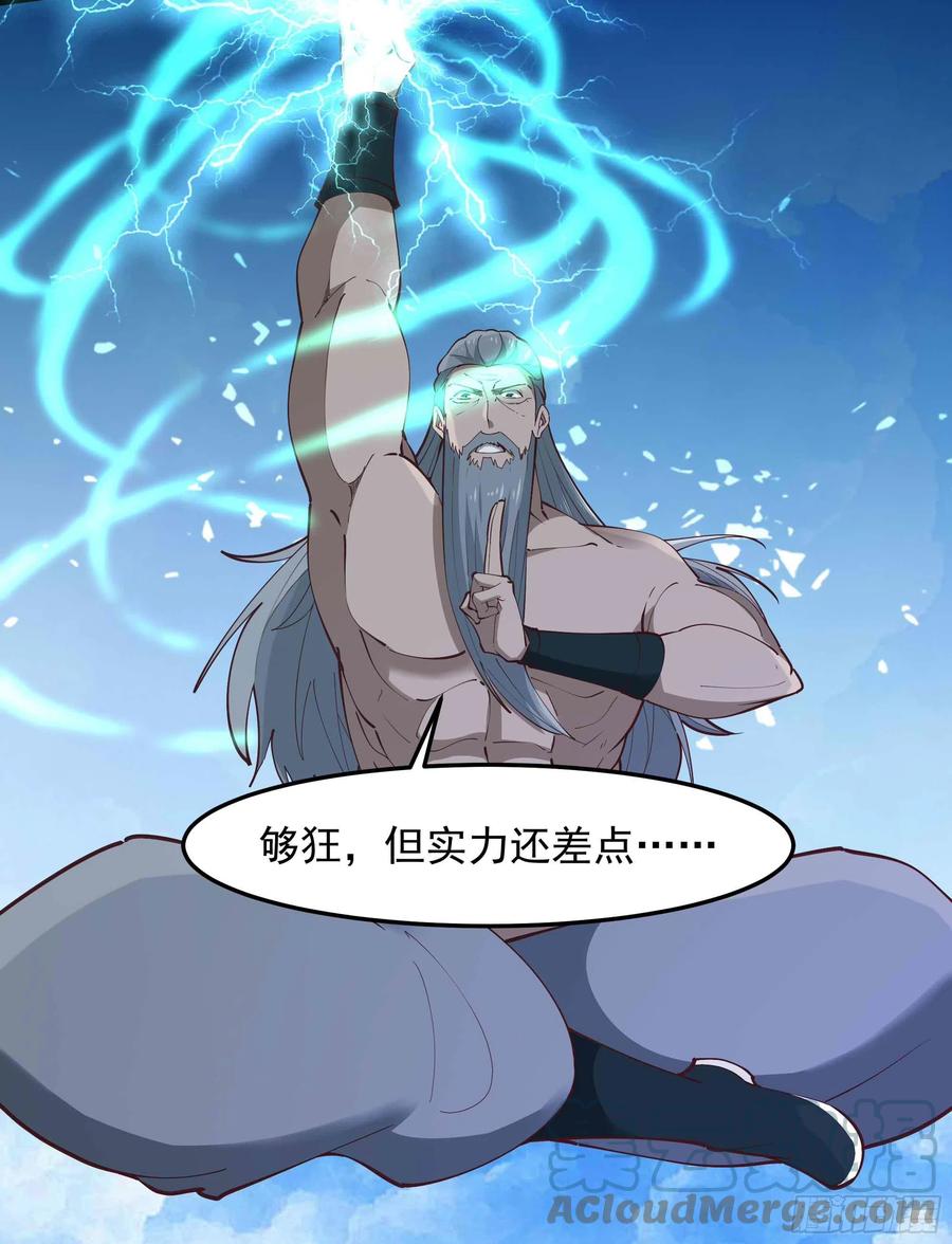 重生都市天尊韩漫全集-第259话 浩然降临无删减无遮挡章节图片 