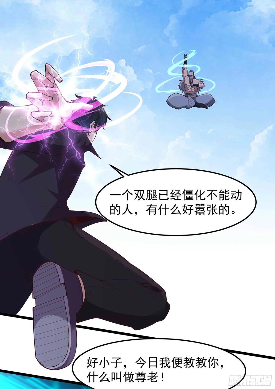 重生都市天尊韩漫全集-第259话 浩然降临无删减无遮挡章节图片 