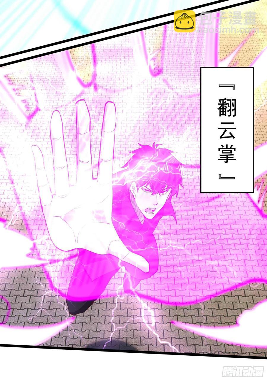 重生都市天尊韩漫全集-第259话 浩然降临无删减无遮挡章节图片 