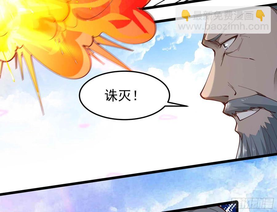 重生都市天尊韩漫全集-第259话 浩然降临无删减无遮挡章节图片 
