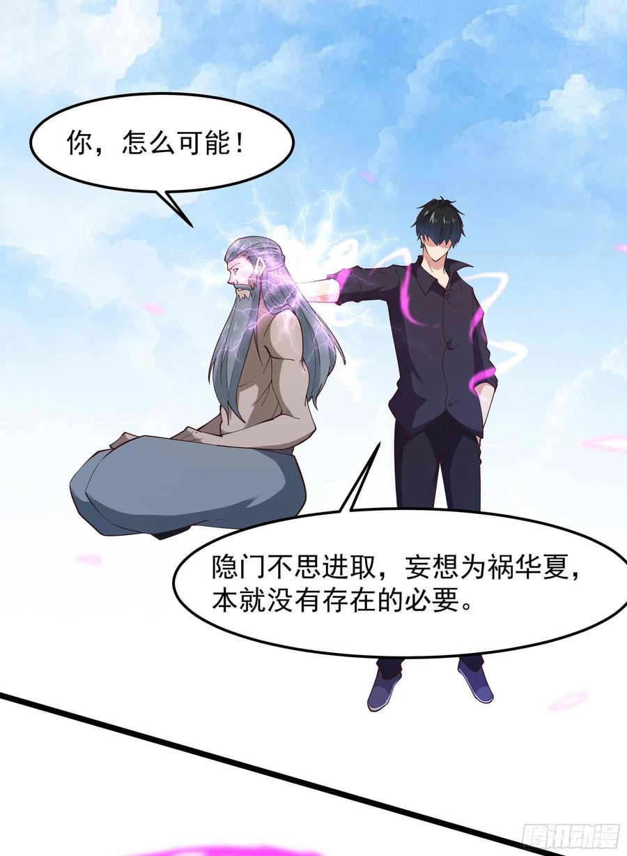 重生都市天尊韩漫全集-第259话 浩然降临无删减无遮挡章节图片 