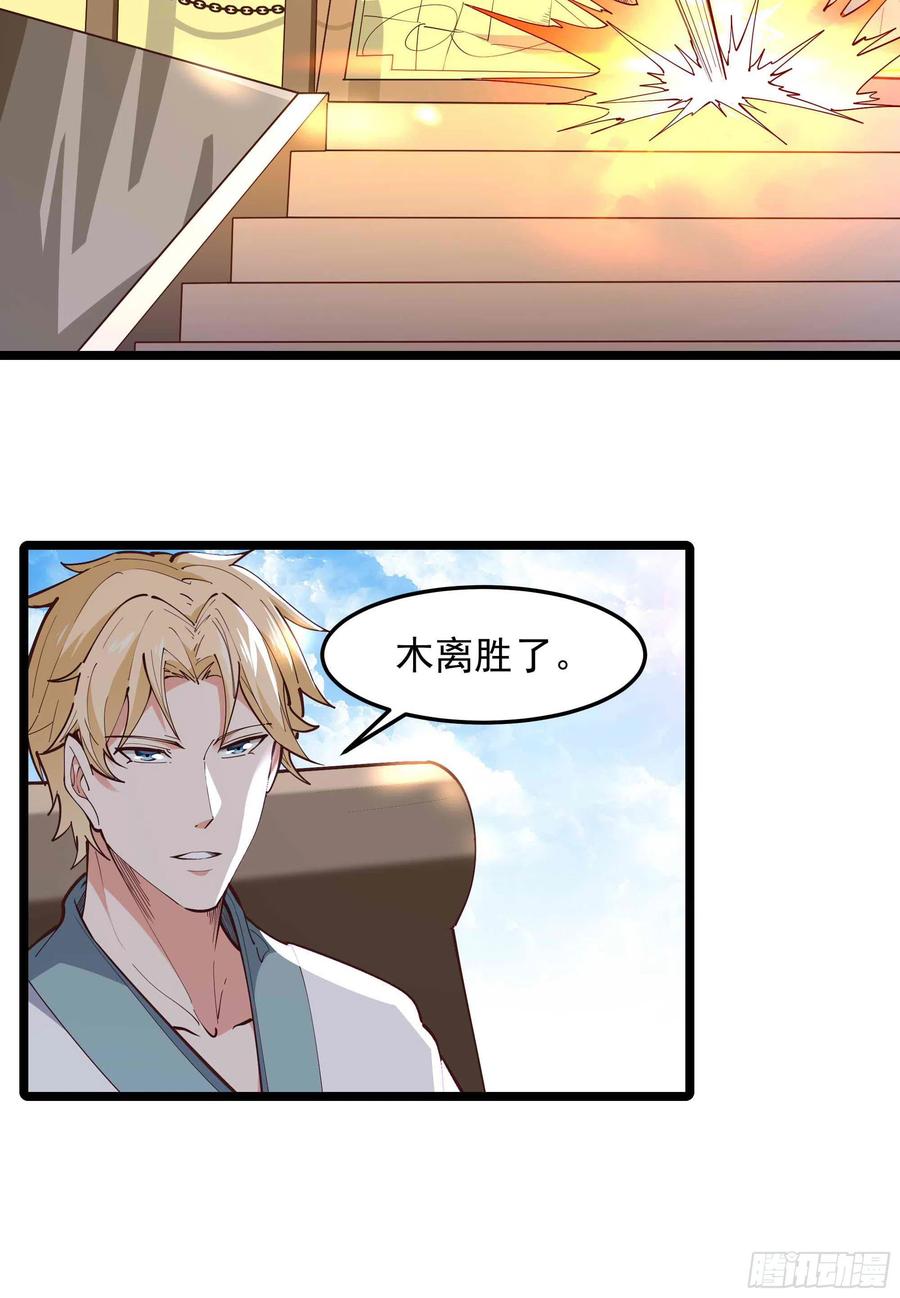 重生都市天尊韩漫全集-第259话 浩然降临无删减无遮挡章节图片 