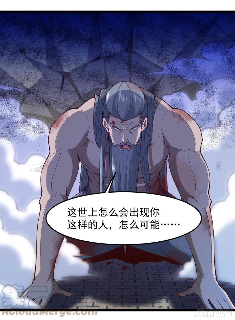 重生都市天尊韩漫全集-第259话 浩然降临无删减无遮挡章节图片 