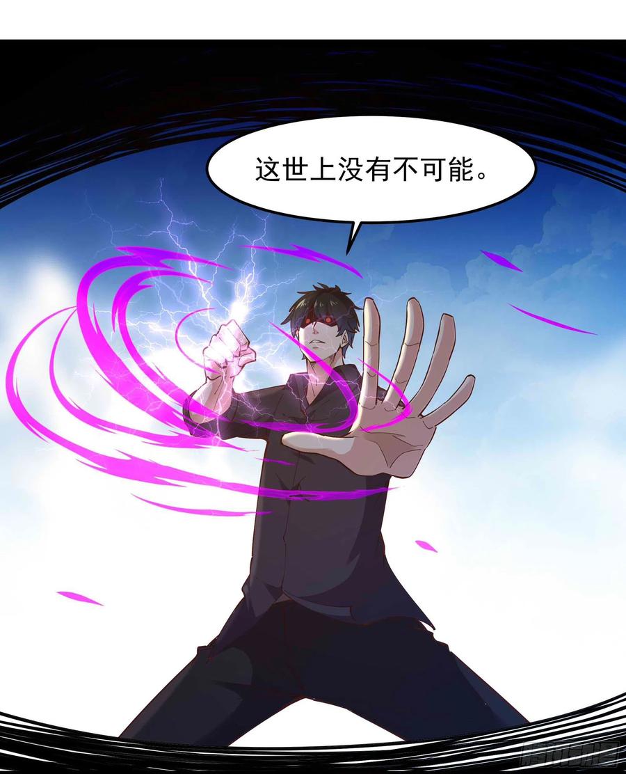 重生都市天尊韩漫全集-第259话 浩然降临无删减无遮挡章节图片 