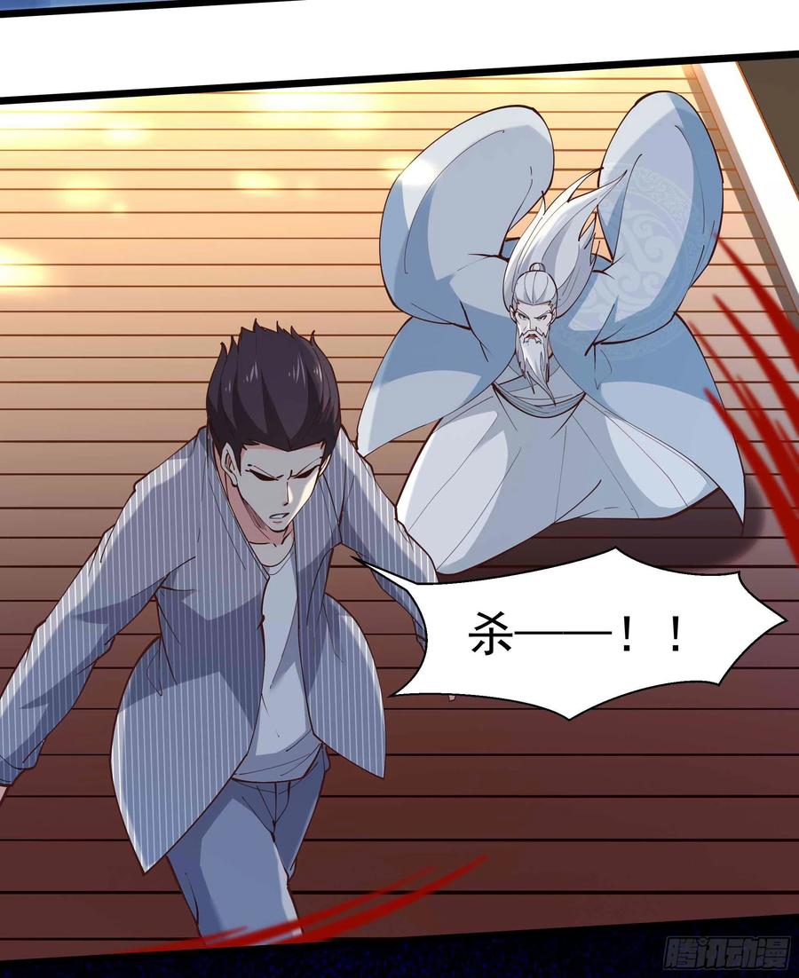 重生都市天尊韩漫全集-第259话 浩然降临无删减无遮挡章节图片 