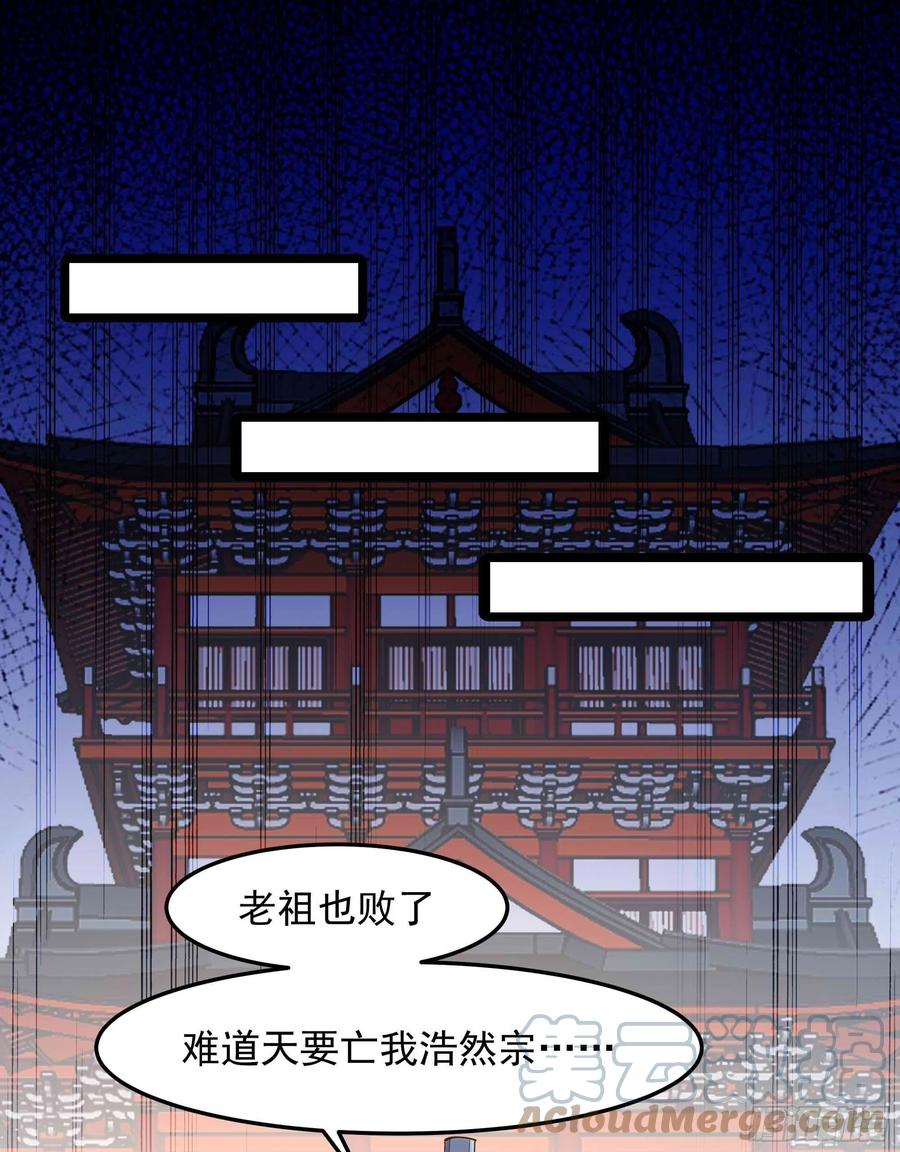 重生都市天尊韩漫全集-第259话 浩然降临无删减无遮挡章节图片 