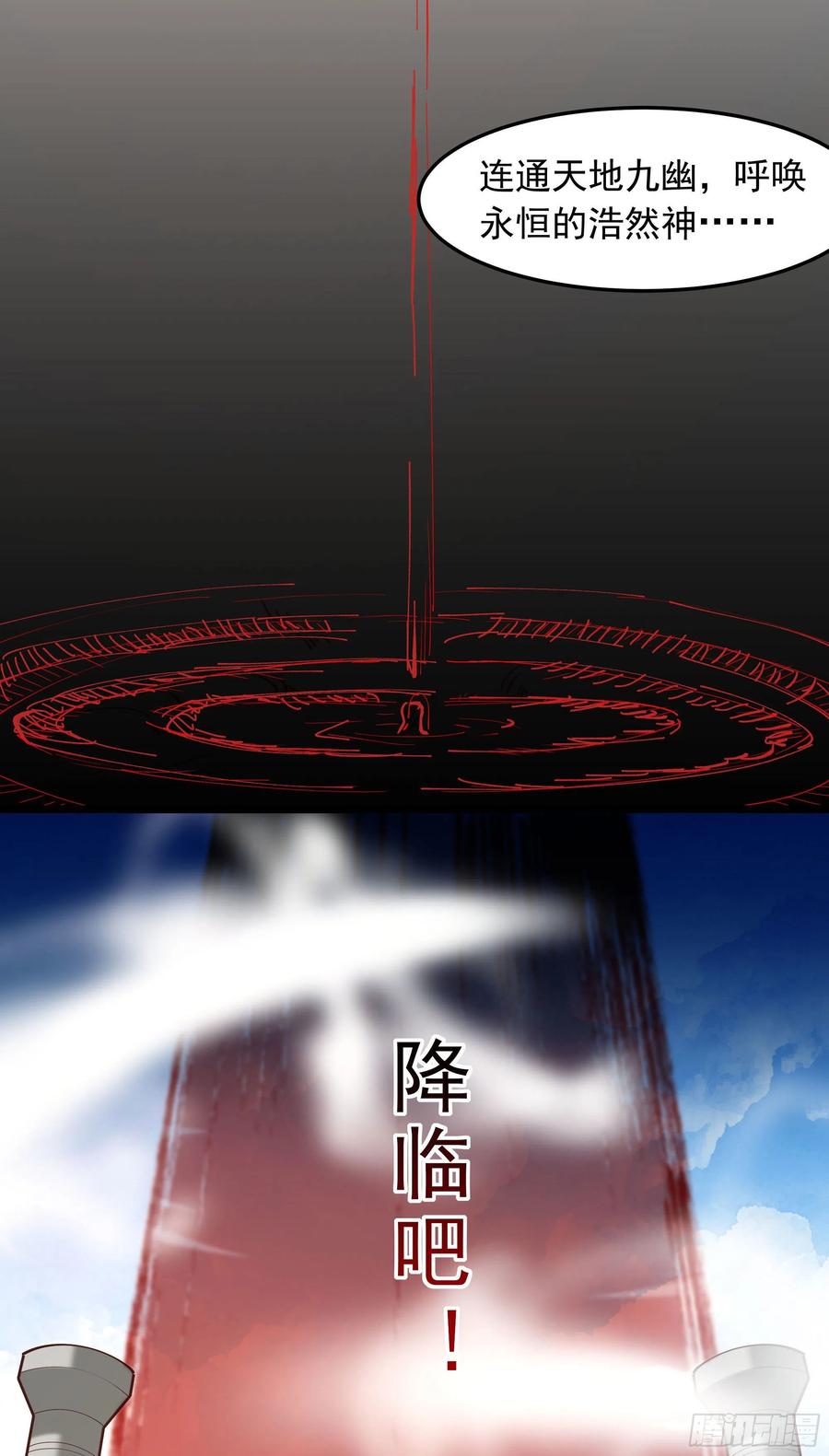 重生都市天尊韩漫全集-第259话 浩然降临无删减无遮挡章节图片 