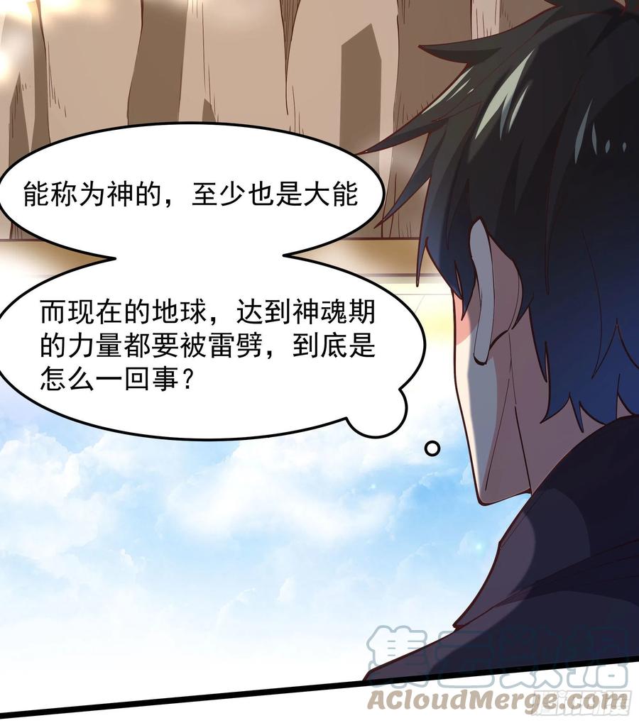 重生都市天尊韩漫全集-第259话 浩然降临无删减无遮挡章节图片 