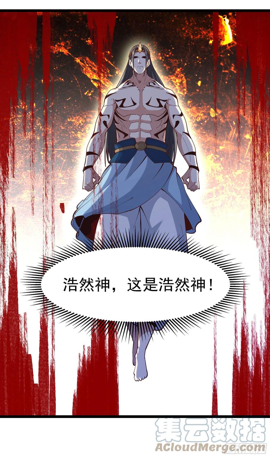 重生都市天尊韩漫全集-第259话 浩然降临无删减无遮挡章节图片 