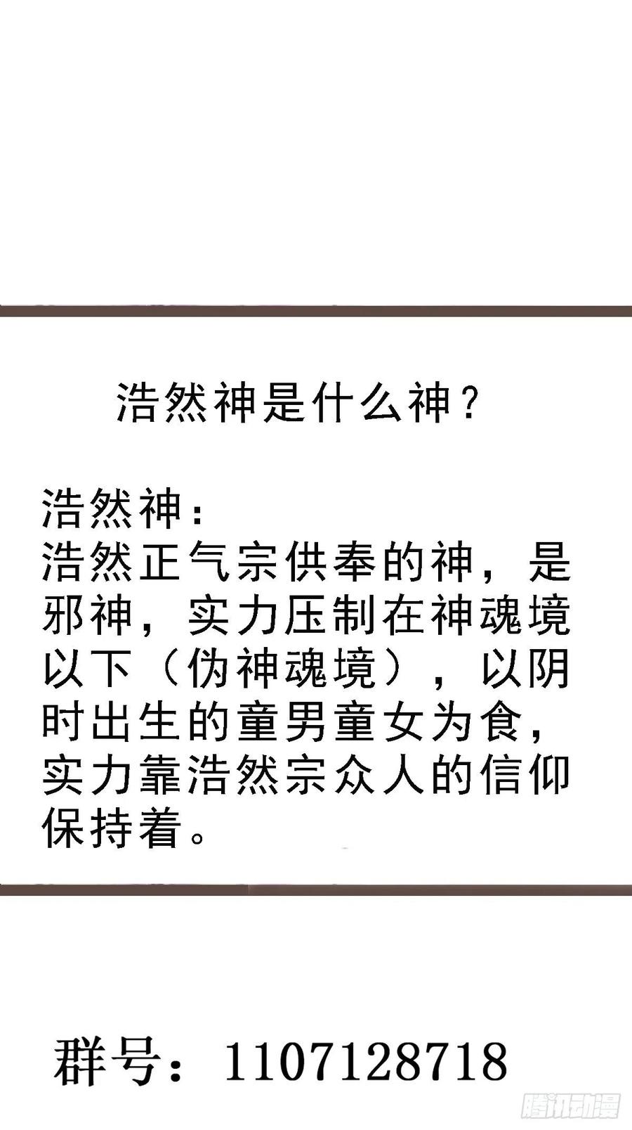 重生都市天尊韩漫全集-第259话 浩然降临无删减无遮挡章节图片 