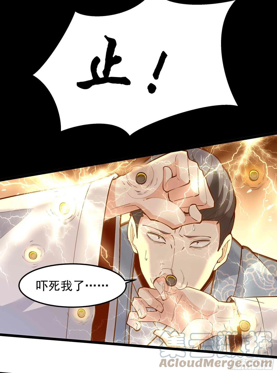重生都市天尊韩漫全集-第259话 浩然降临无删减无遮挡章节图片 