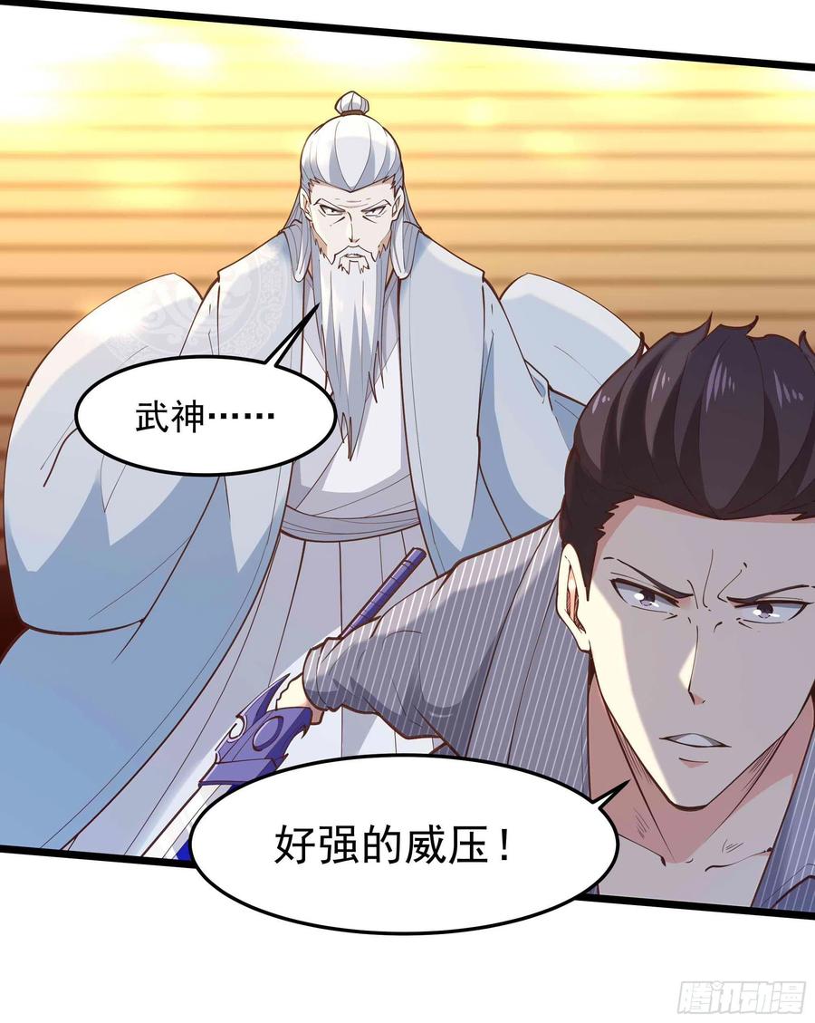 重生都市天尊韩漫全集-第259话 浩然降临无删减无遮挡章节图片 