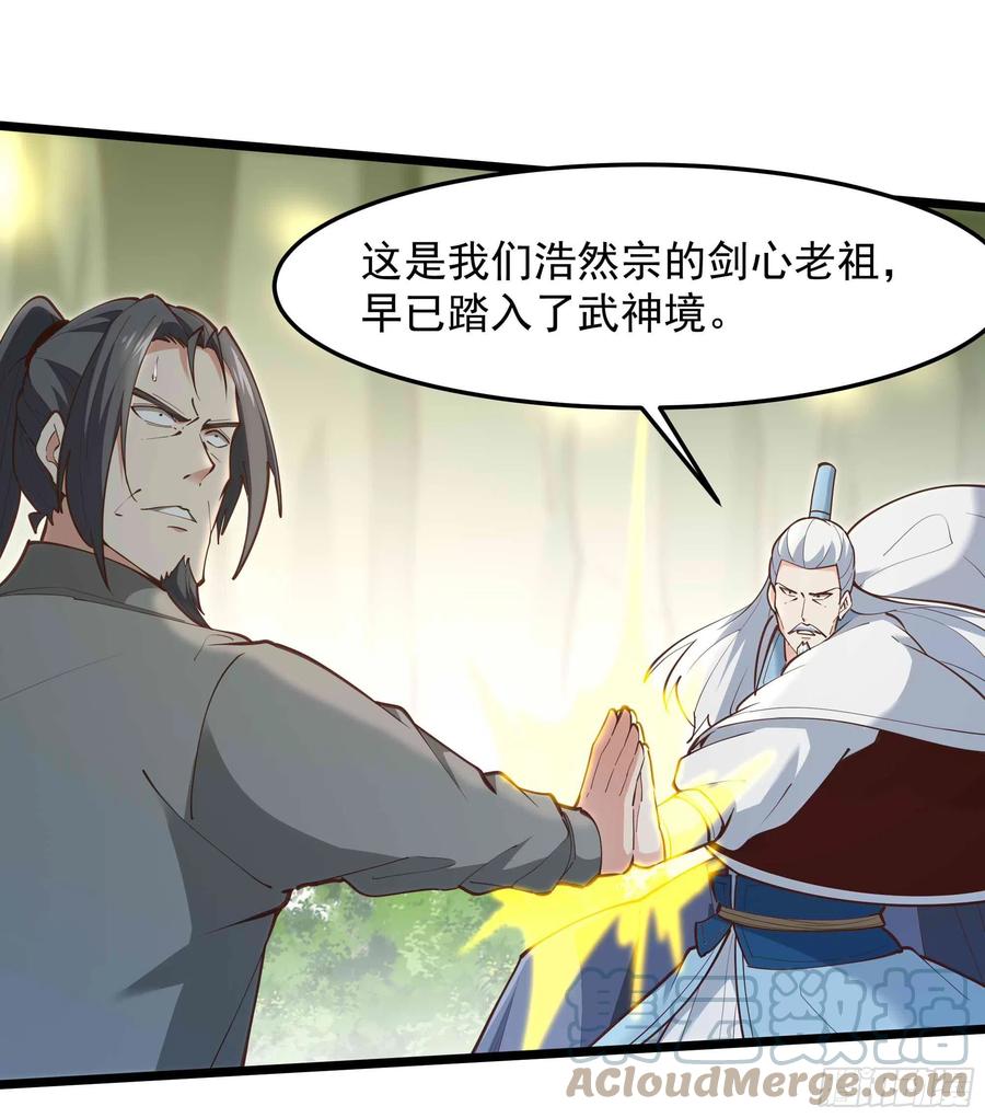 重生都市天尊韩漫全集-第259话 浩然降临无删减无遮挡章节图片 