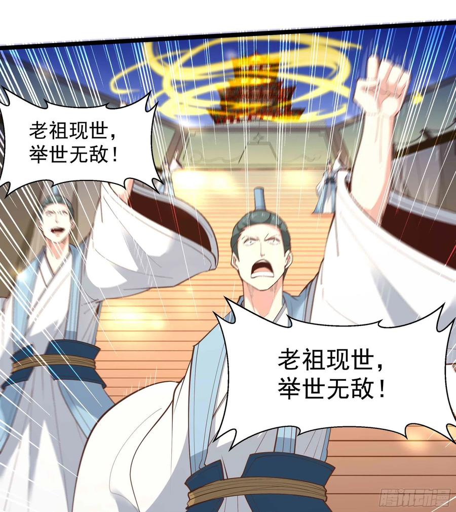 重生都市天尊韩漫全集-第259话 浩然降临无删减无遮挡章节图片 