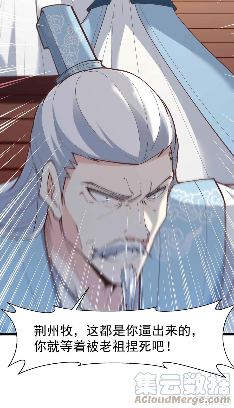 重生都市天尊韩漫全集-第259话 浩然降临无删减无遮挡章节图片 