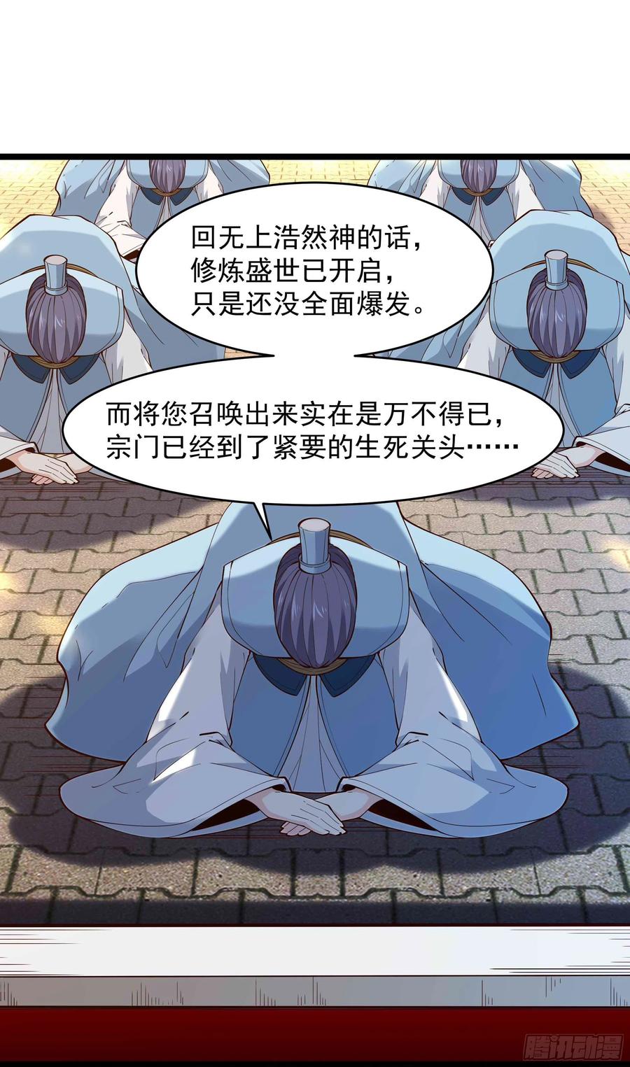 重生都市天尊韩漫全集-第260话 大头血婴无删减无遮挡章节图片 