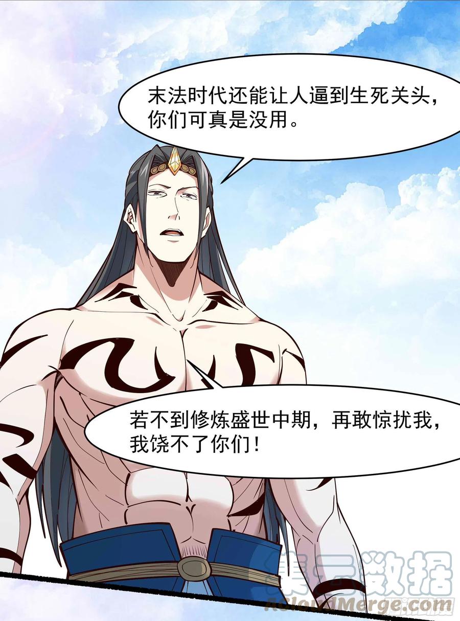 重生都市天尊韩漫全集-第260话 大头血婴无删减无遮挡章节图片 