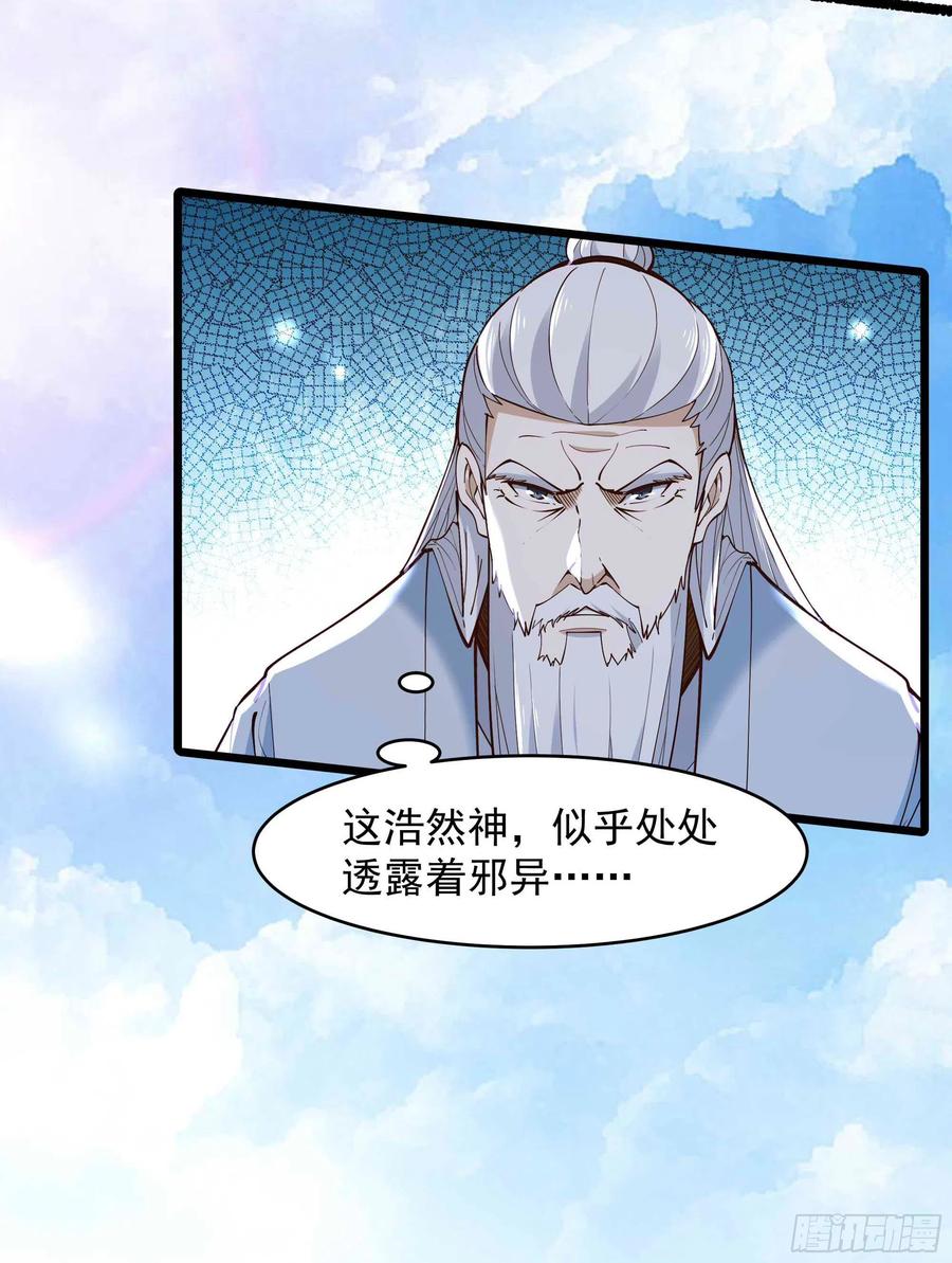 重生都市天尊韩漫全集-第260话 大头血婴无删减无遮挡章节图片 