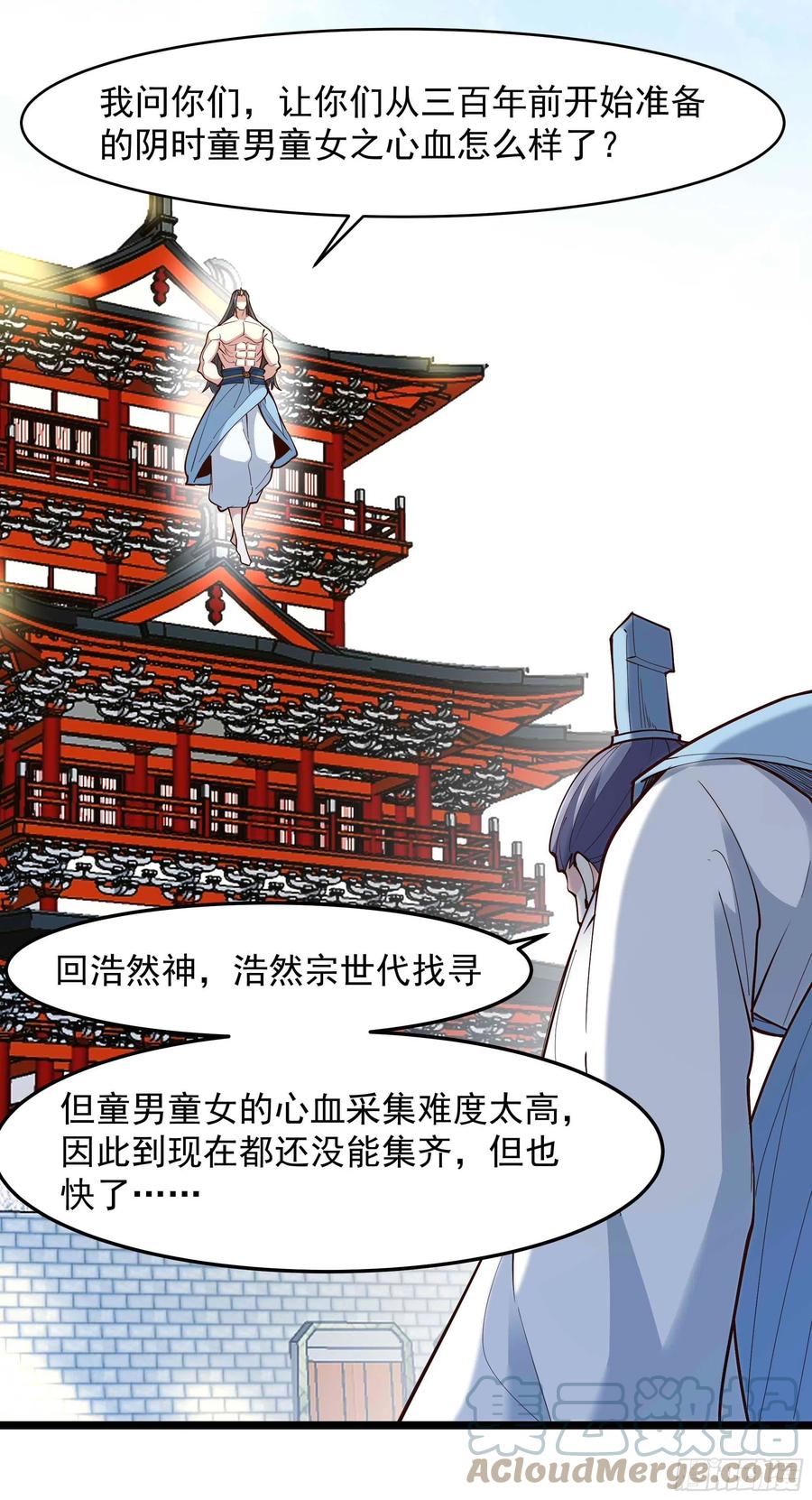 重生都市天尊韩漫全集-第260话 大头血婴无删减无遮挡章节图片 