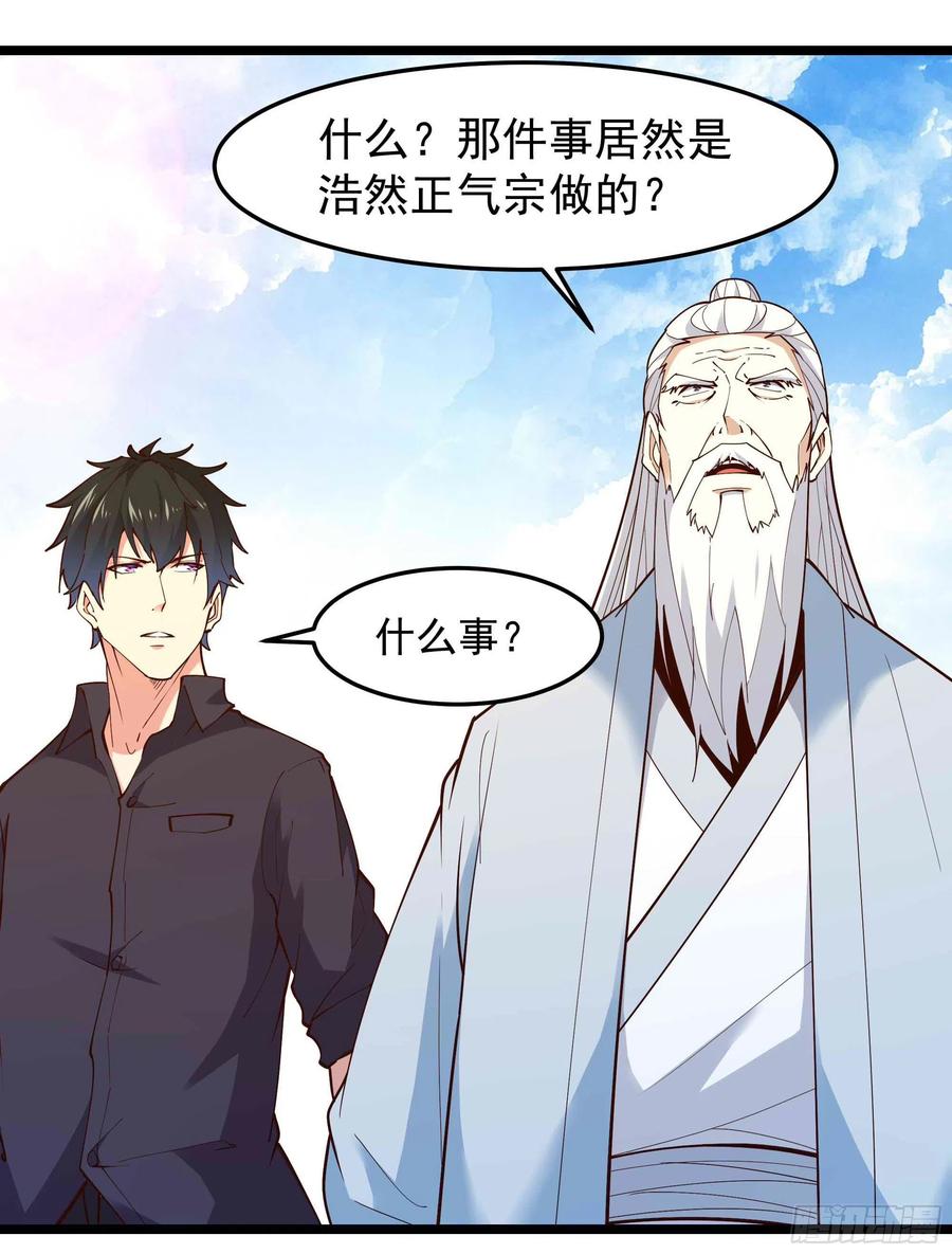 重生都市天尊韩漫全集-第260话 大头血婴无删减无遮挡章节图片 