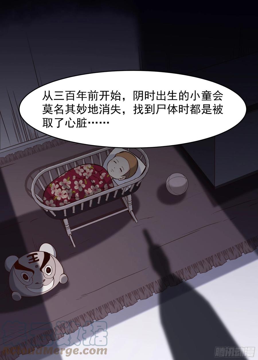 重生都市天尊韩漫全集-第260话 大头血婴无删减无遮挡章节图片 
