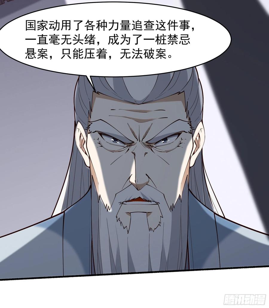 重生都市天尊韩漫全集-第260话 大头血婴无删减无遮挡章节图片 