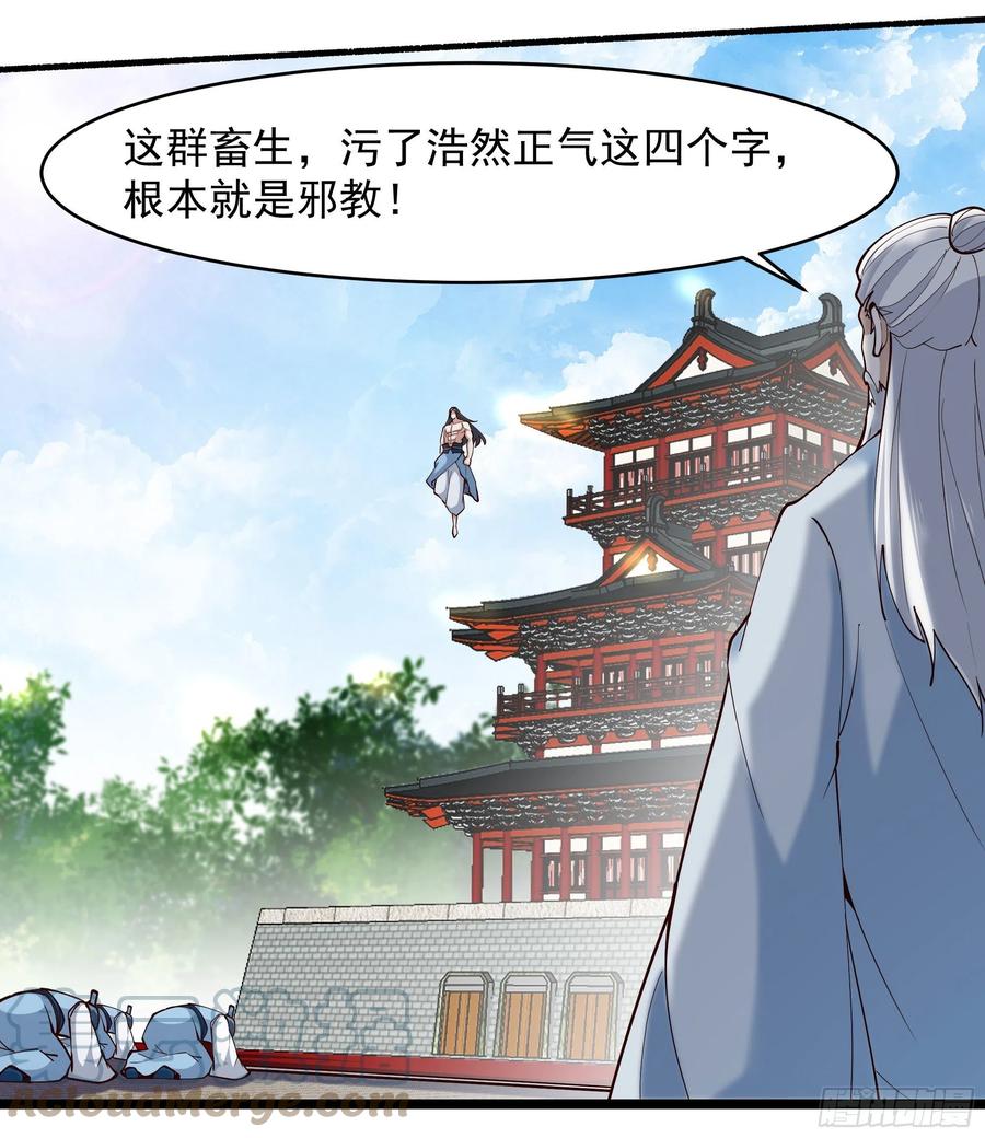 重生都市天尊韩漫全集-第260话 大头血婴无删减无遮挡章节图片 