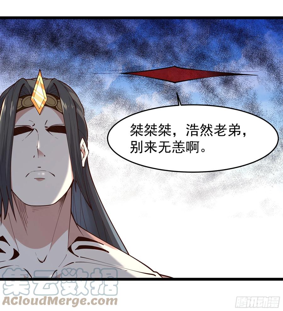 重生都市天尊韩漫全集-第260话 大头血婴无删减无遮挡章节图片 