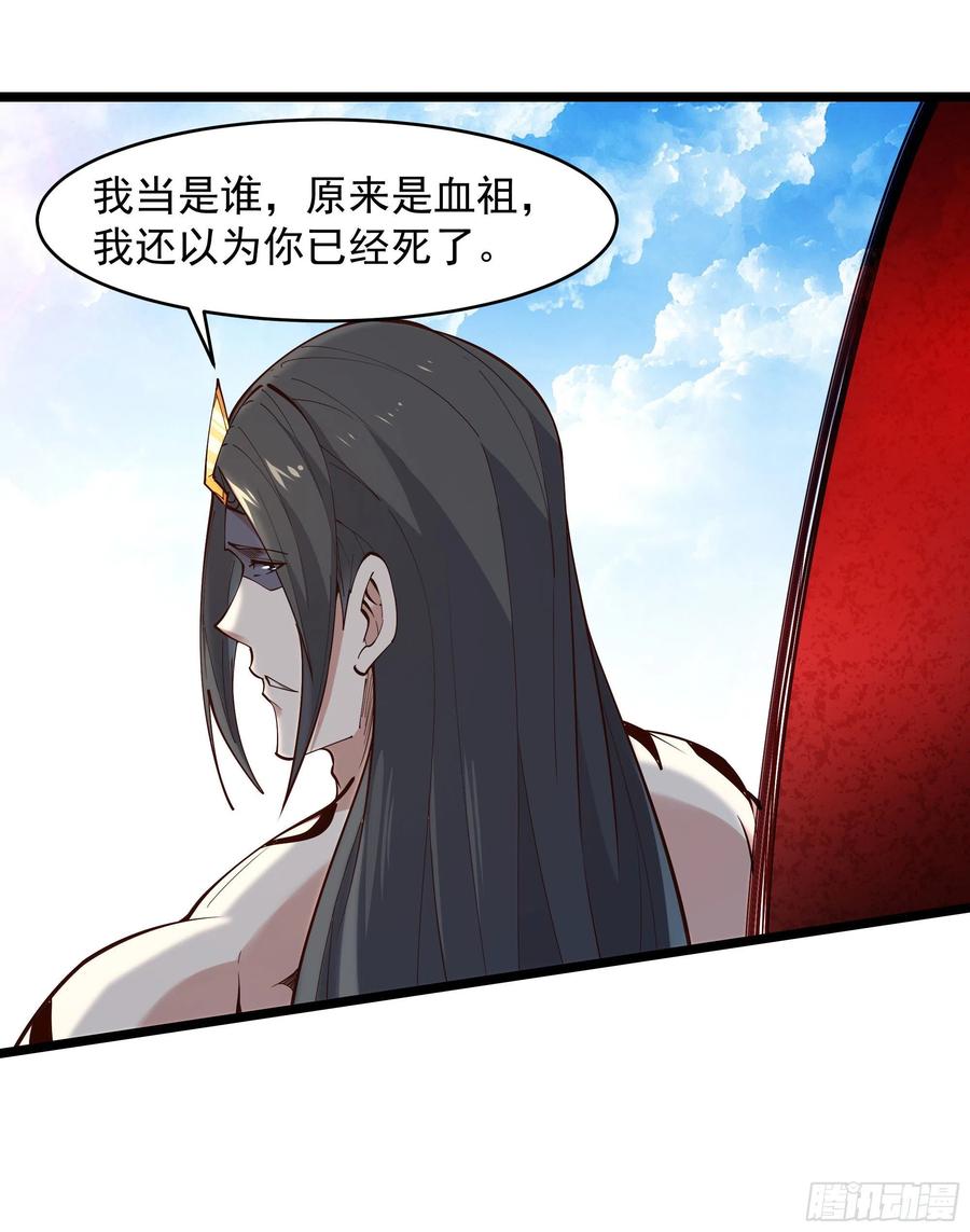 重生都市天尊韩漫全集-第260话 大头血婴无删减无遮挡章节图片 