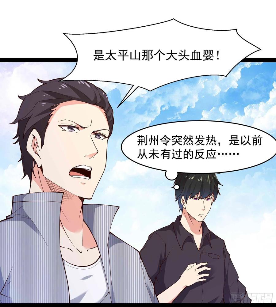 重生都市天尊韩漫全集-第260话 大头血婴无删减无遮挡章节图片 