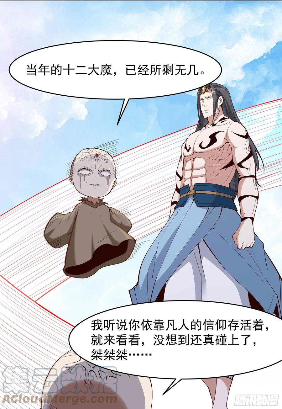重生都市天尊韩漫全集-第260话 大头血婴无删减无遮挡章节图片 