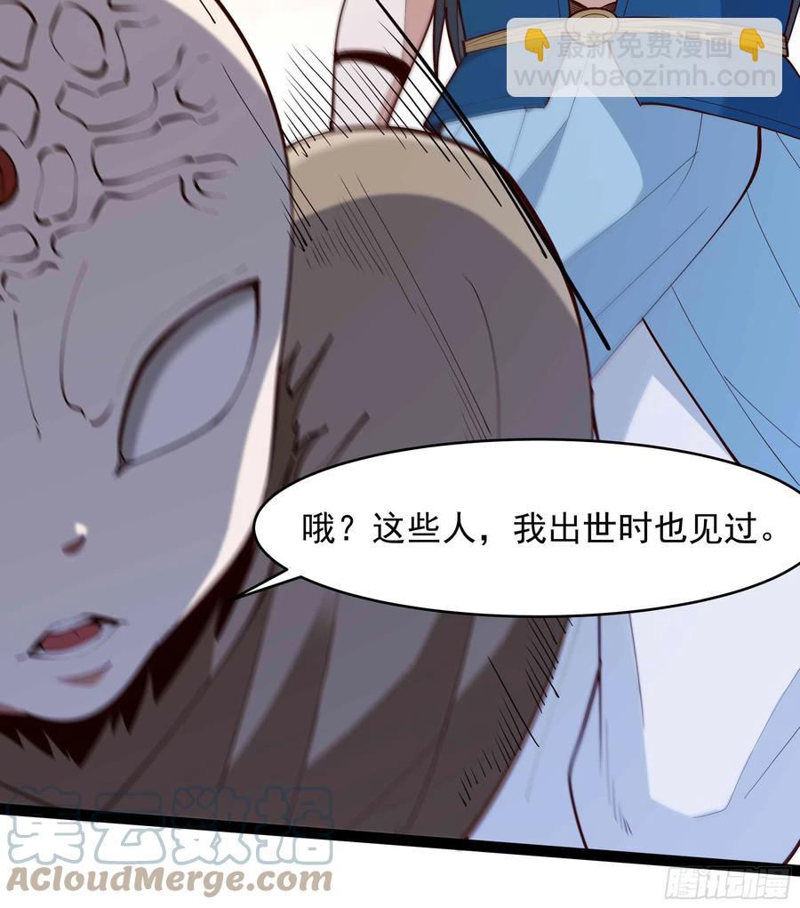 重生都市天尊韩漫全集-第260话 大头血婴无删减无遮挡章节图片 
