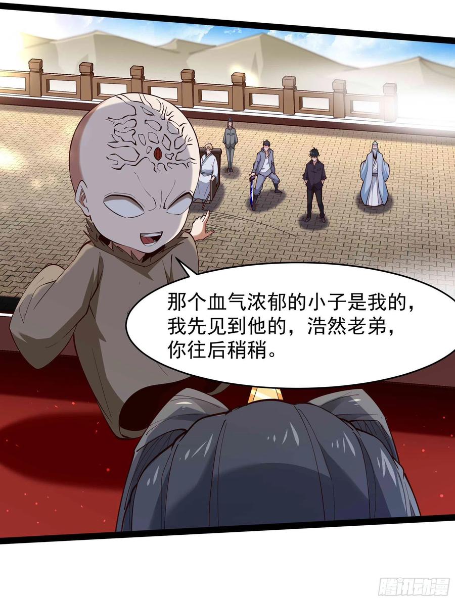 重生都市天尊韩漫全集-第260话 大头血婴无删减无遮挡章节图片 