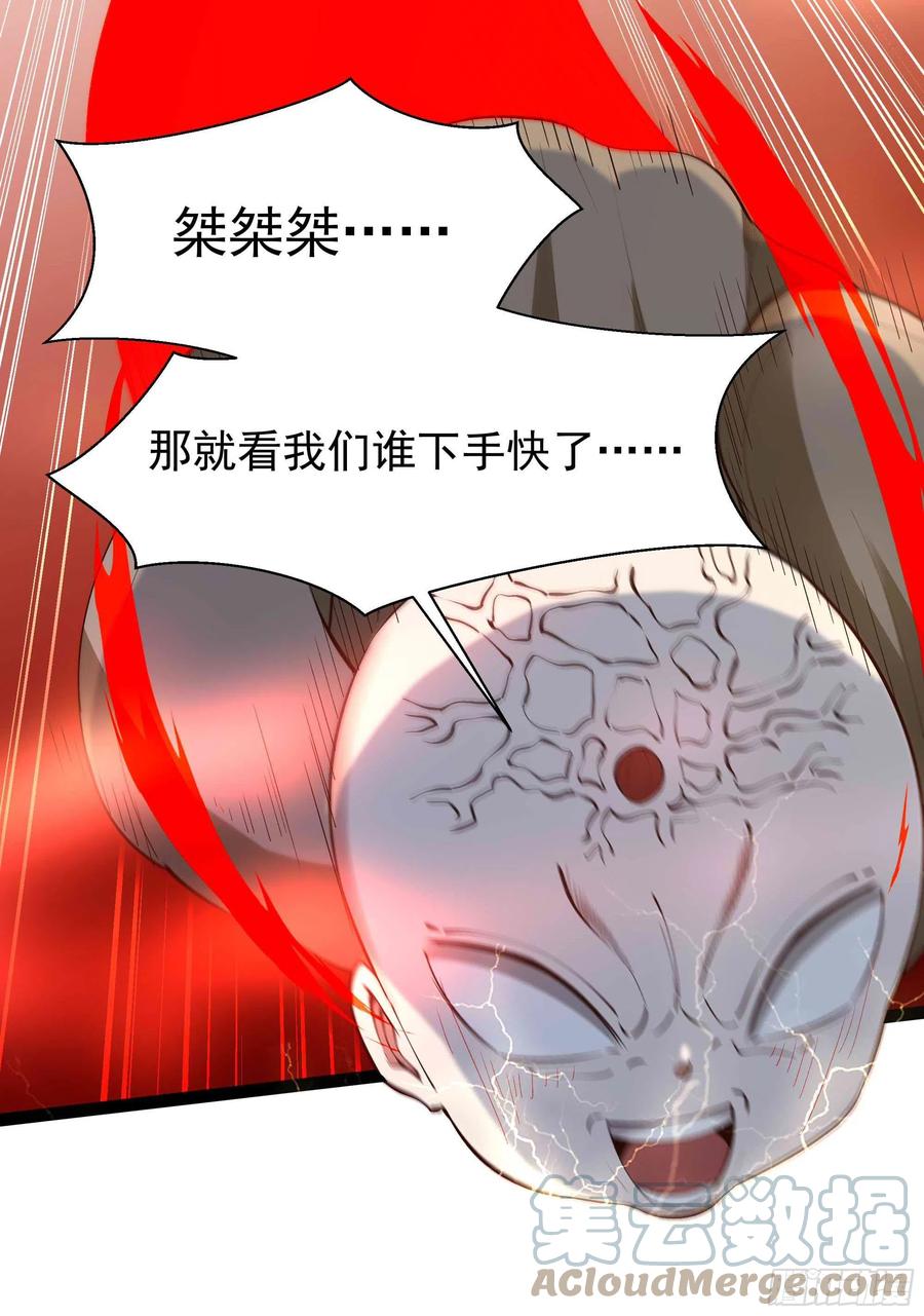 重生都市天尊韩漫全集-第260话 大头血婴无删减无遮挡章节图片 