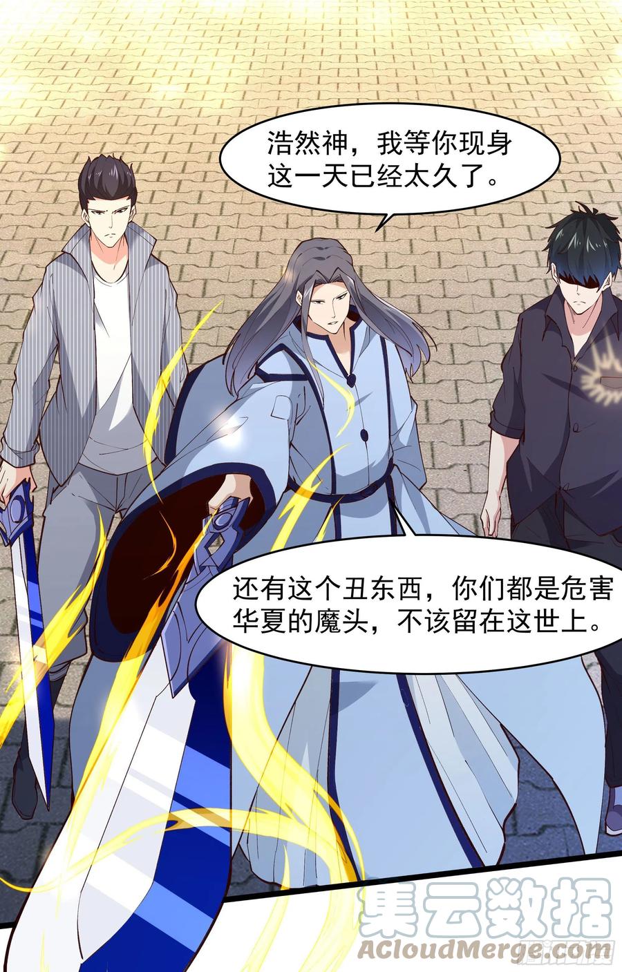 重生都市天尊韩漫全集-第260话 大头血婴无删减无遮挡章节图片 