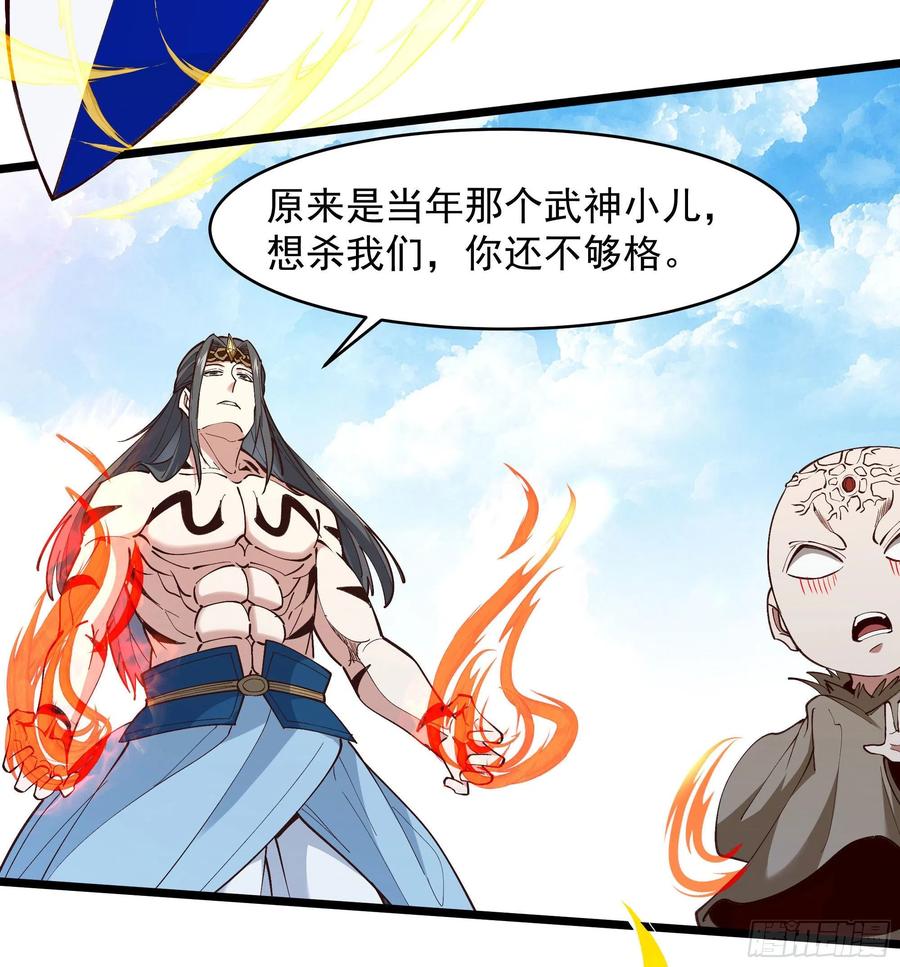 重生都市天尊韩漫全集-第260话 大头血婴无删减无遮挡章节图片 
