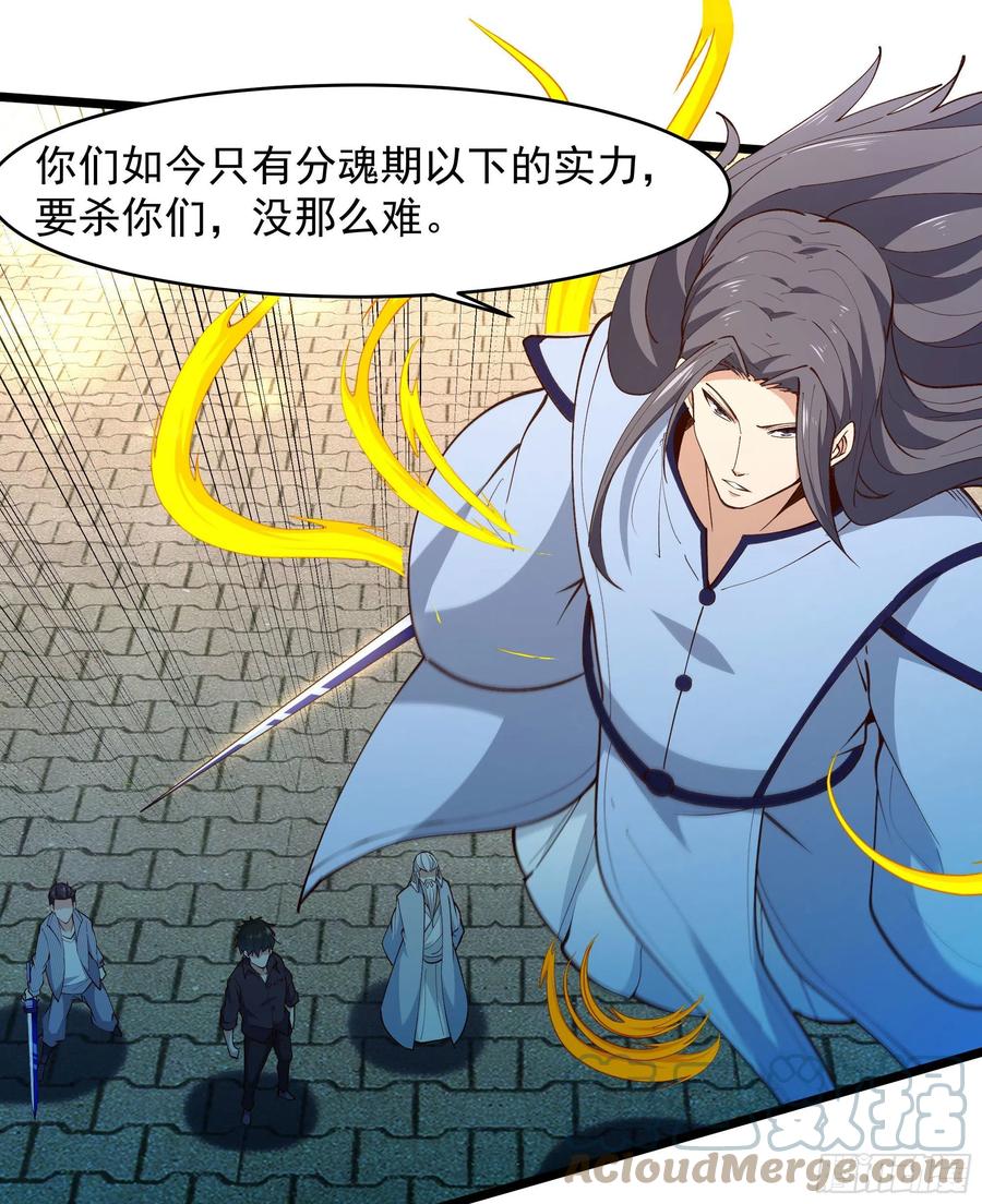 重生都市天尊韩漫全集-第260话 大头血婴无删减无遮挡章节图片 