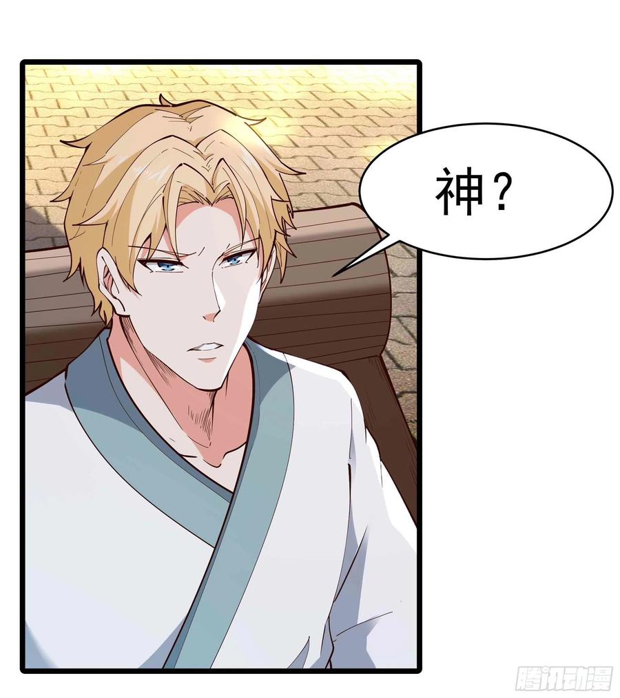 重生都市天尊韩漫全集-第260话 大头血婴无删减无遮挡章节图片 