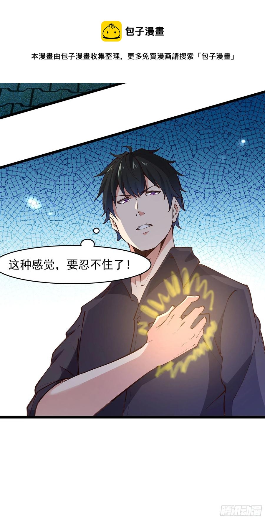 重生都市天尊韩漫全集-第260话 大头血婴无删减无遮挡章节图片 
