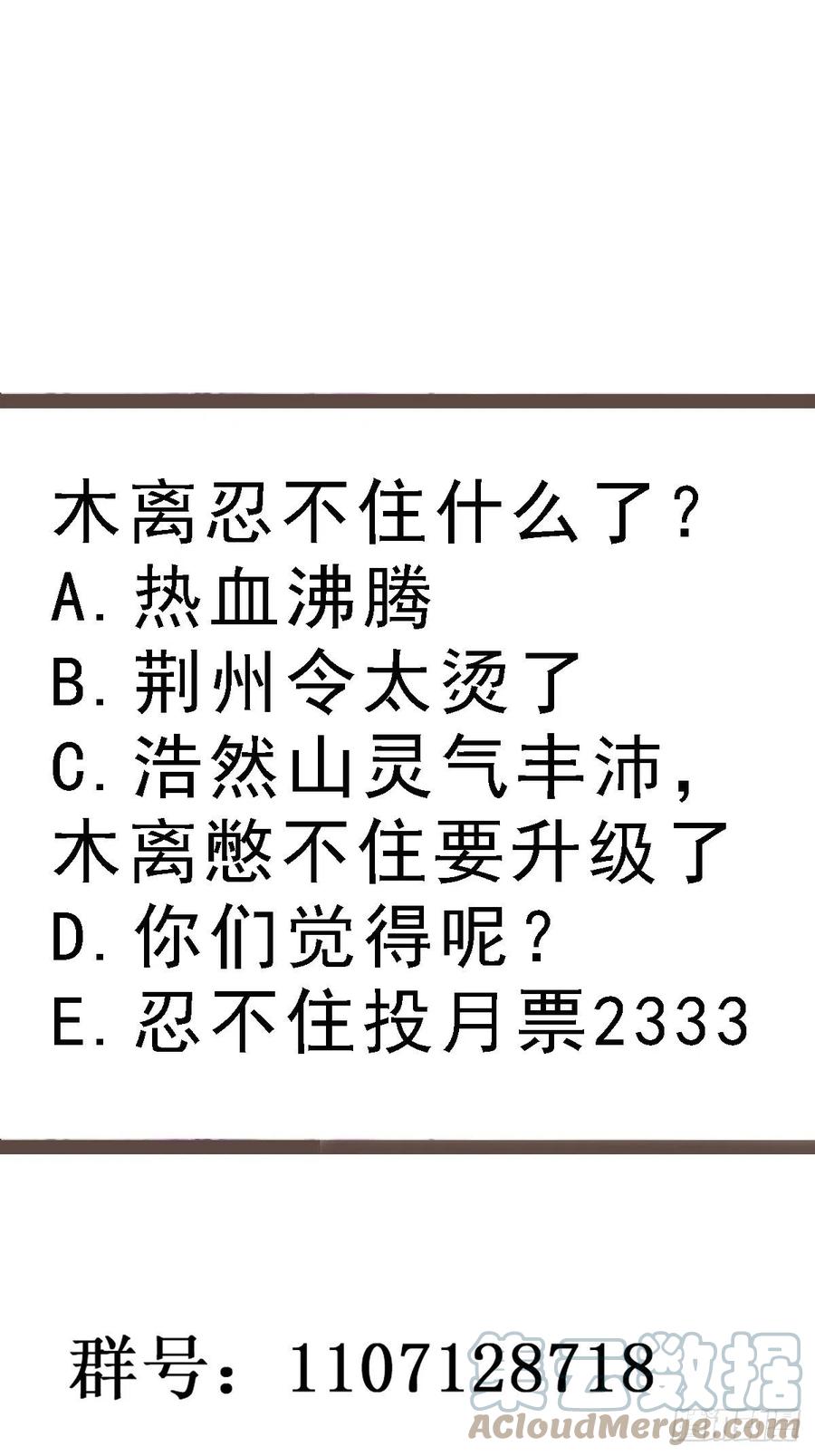 重生都市天尊韩漫全集-第260话 大头血婴无删减无遮挡章节图片 